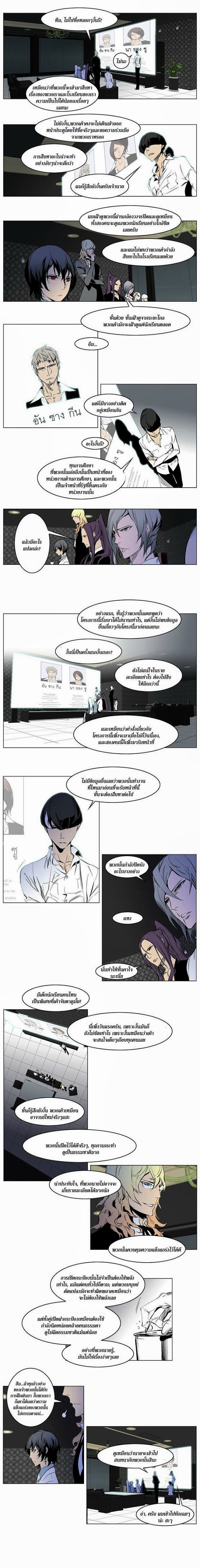 Noblesse 206 009